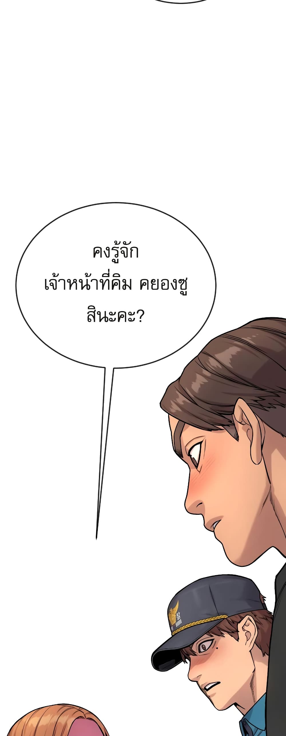 Return of the Bloodthirsty Police ตำรวจนักฆ่า ตอนที่ 6 แปลไทย