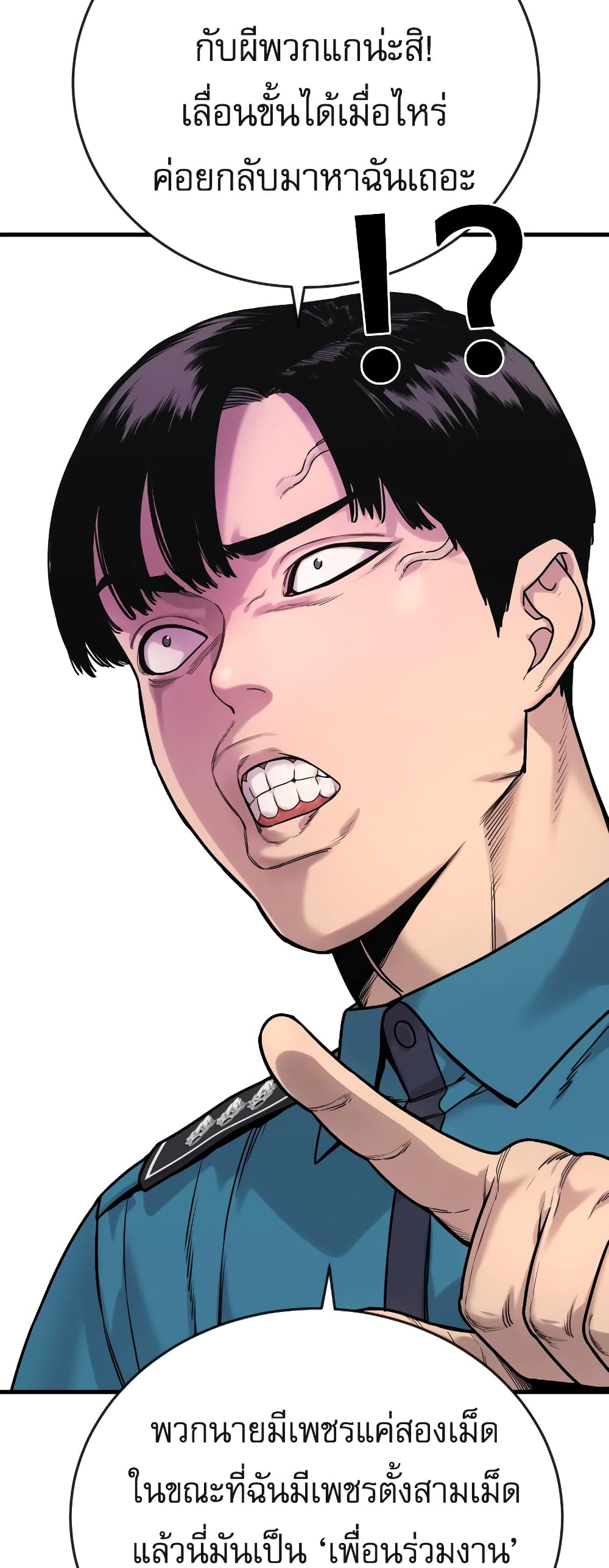 Return of the Bloodthirsty Police ตำรวจนักฆ่า ตอนที่ 6 แปลไทย