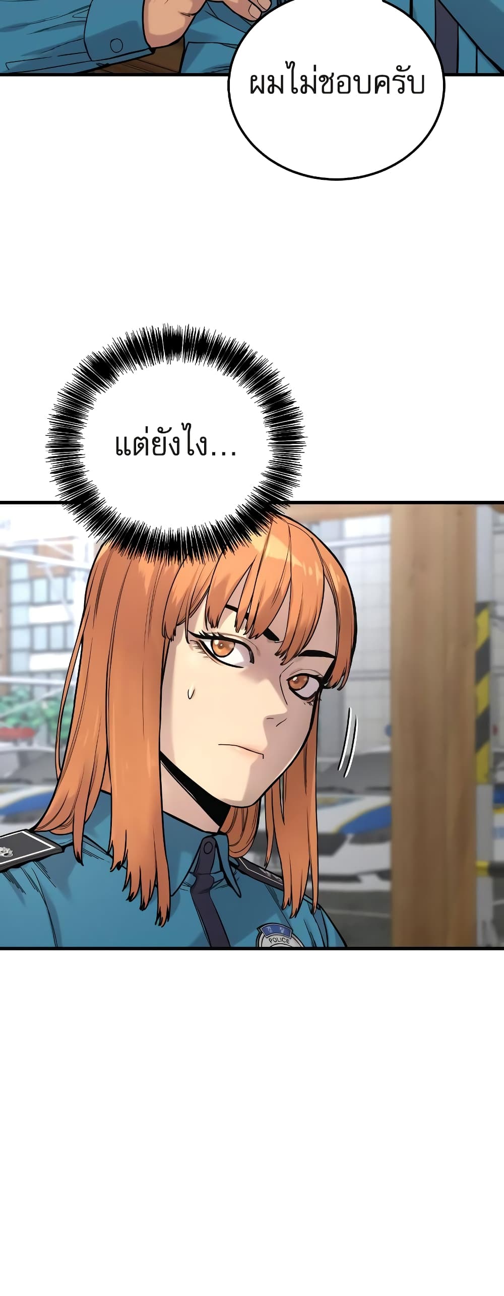 Return of the Bloodthirsty Police ตำรวจนักฆ่า ตอนที่ 6 แปลไทย