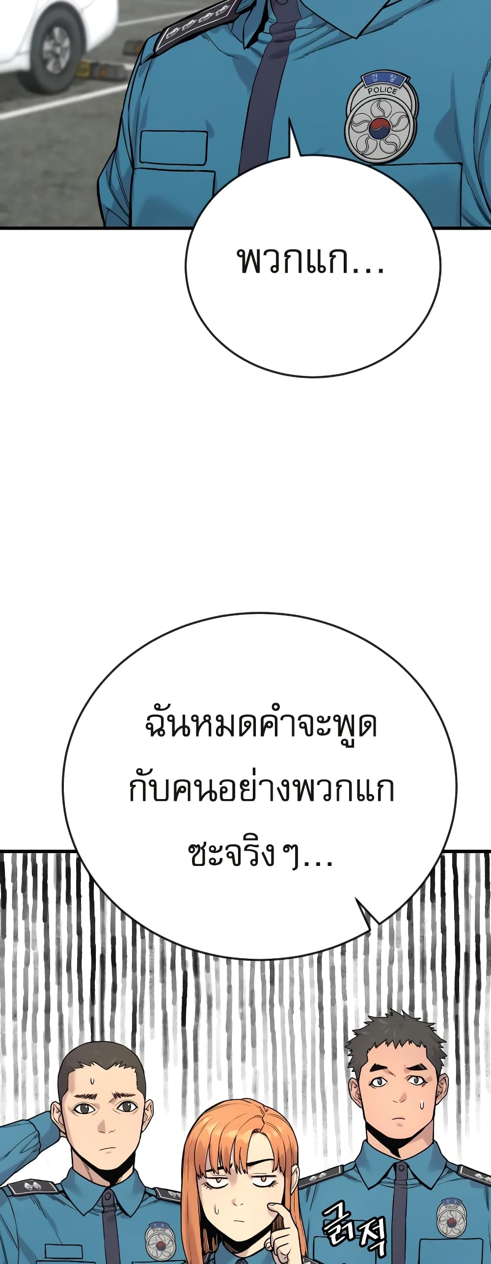 Return of the Bloodthirsty Police ตำรวจนักฆ่า ตอนที่ 6 แปลไทย