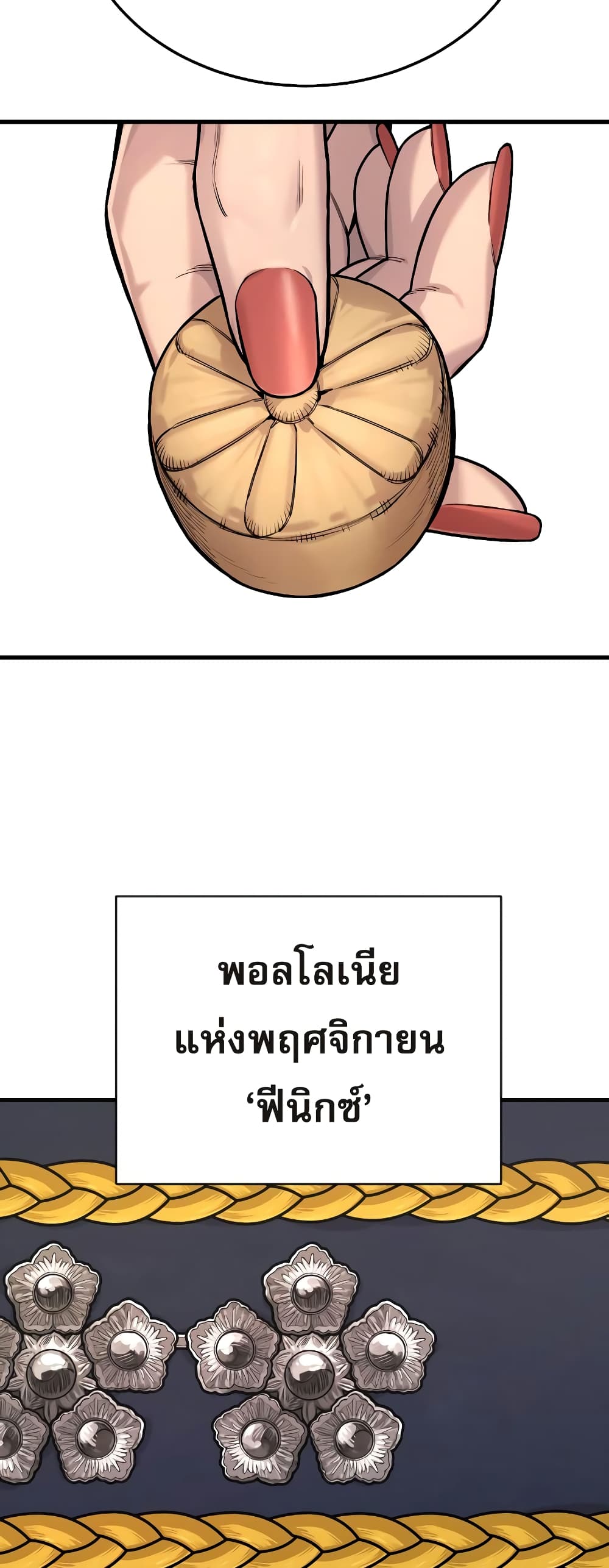 Return of the Bloodthirsty Police ตำรวจนักฆ่า ตอนที่ 6 แปลไทย