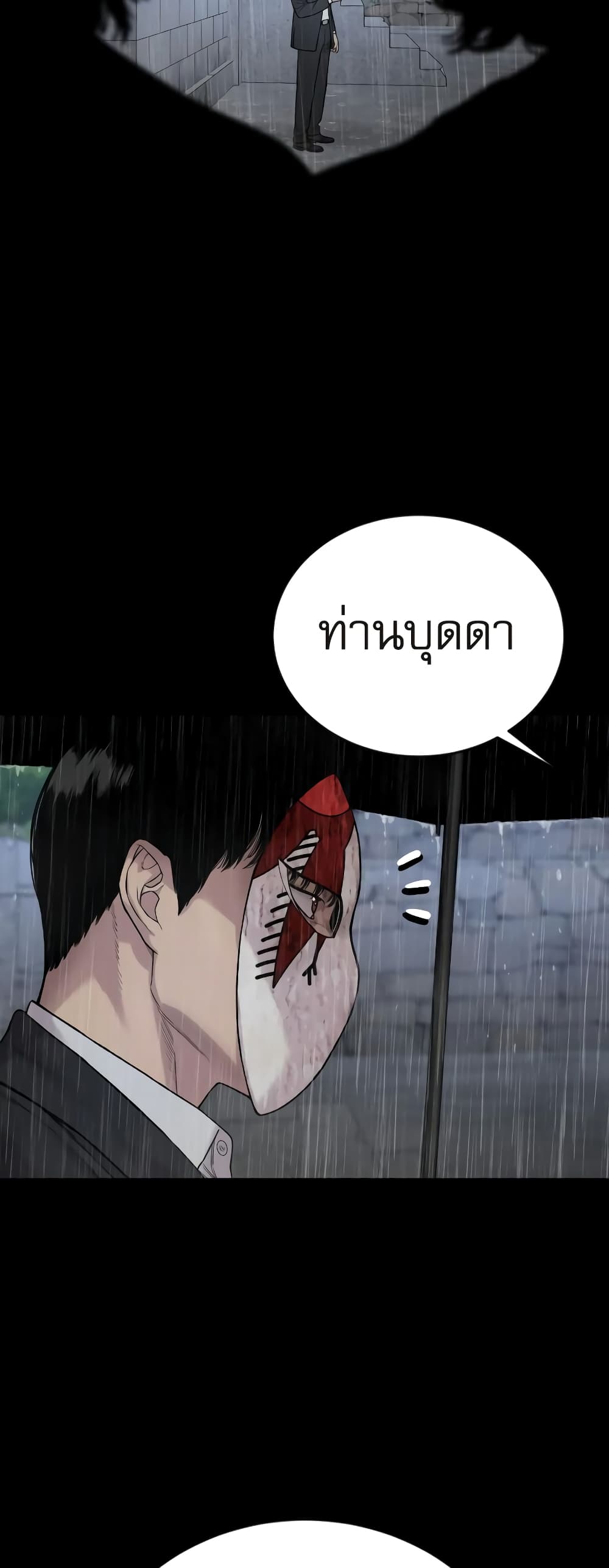 Return of the Bloodthirsty Police ตำรวจนักฆ่า ตอนที่ 6 แปลไทย