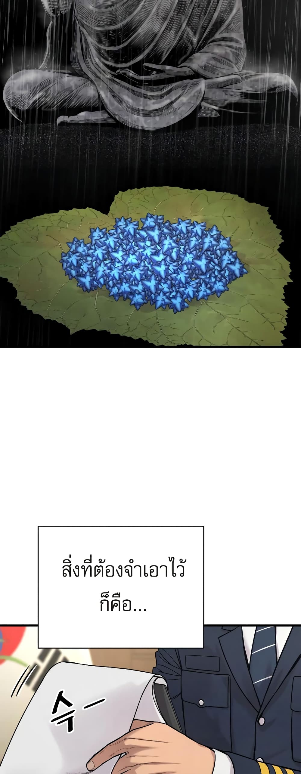 Return of the Bloodthirsty Police ตำรวจนักฆ่า ตอนที่ 6 แปลไทย