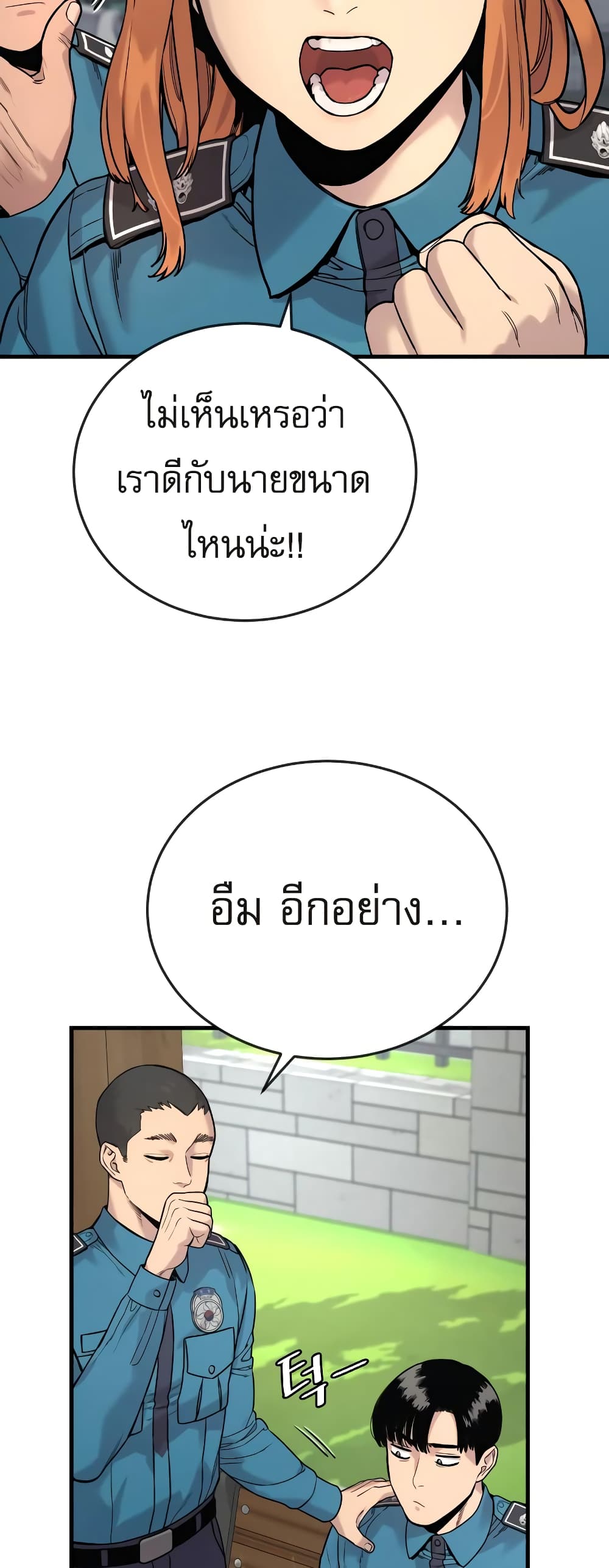 Return of the Bloodthirsty Police ตำรวจนักฆ่า ตอนที่ 6 แปลไทย