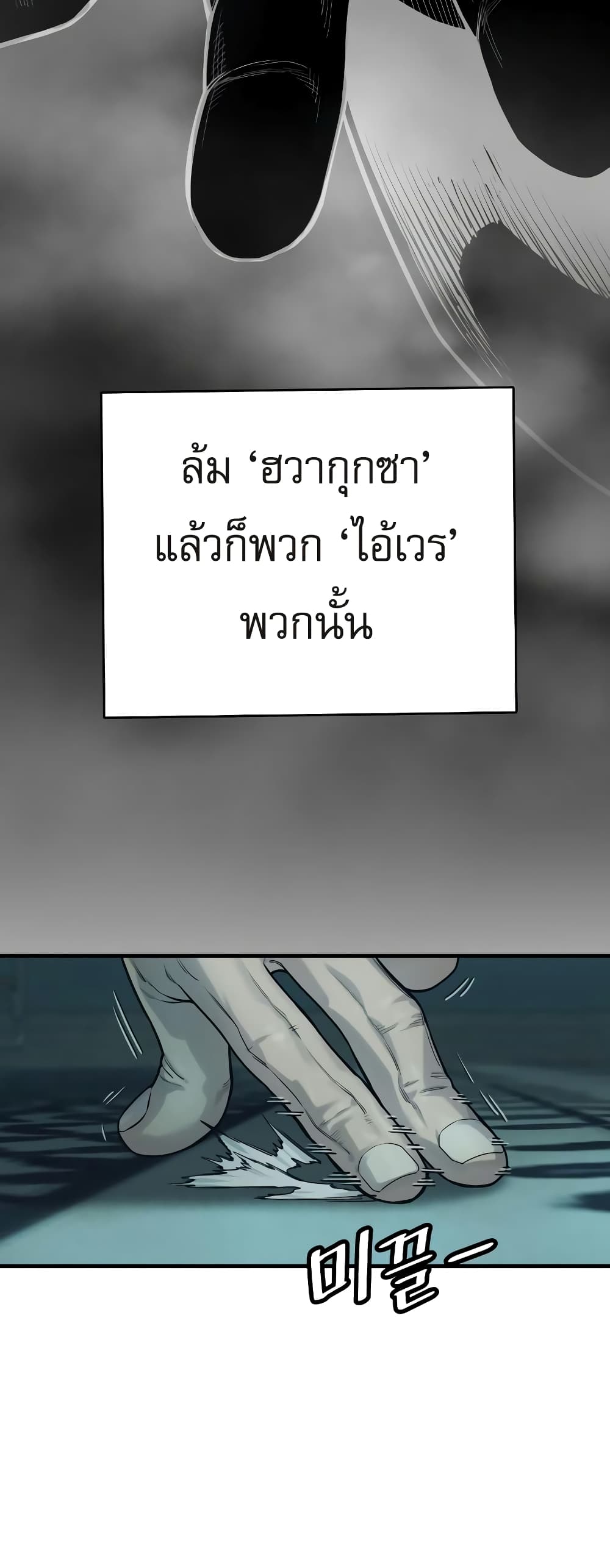 Return of the Bloodthirsty Police ตำรวจนักฆ่า ตอนที่ 6 แปลไทย