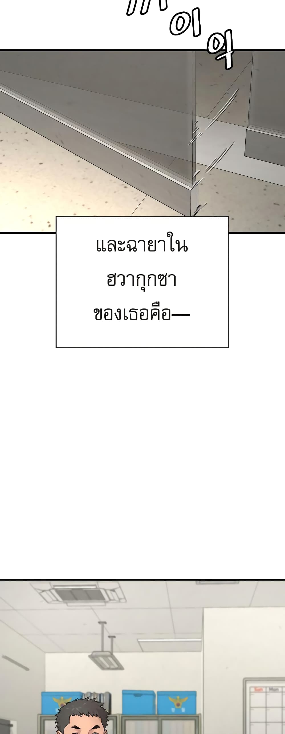 Return of the Bloodthirsty Police ตำรวจนักฆ่า ตอนที่ 6 แปลไทย