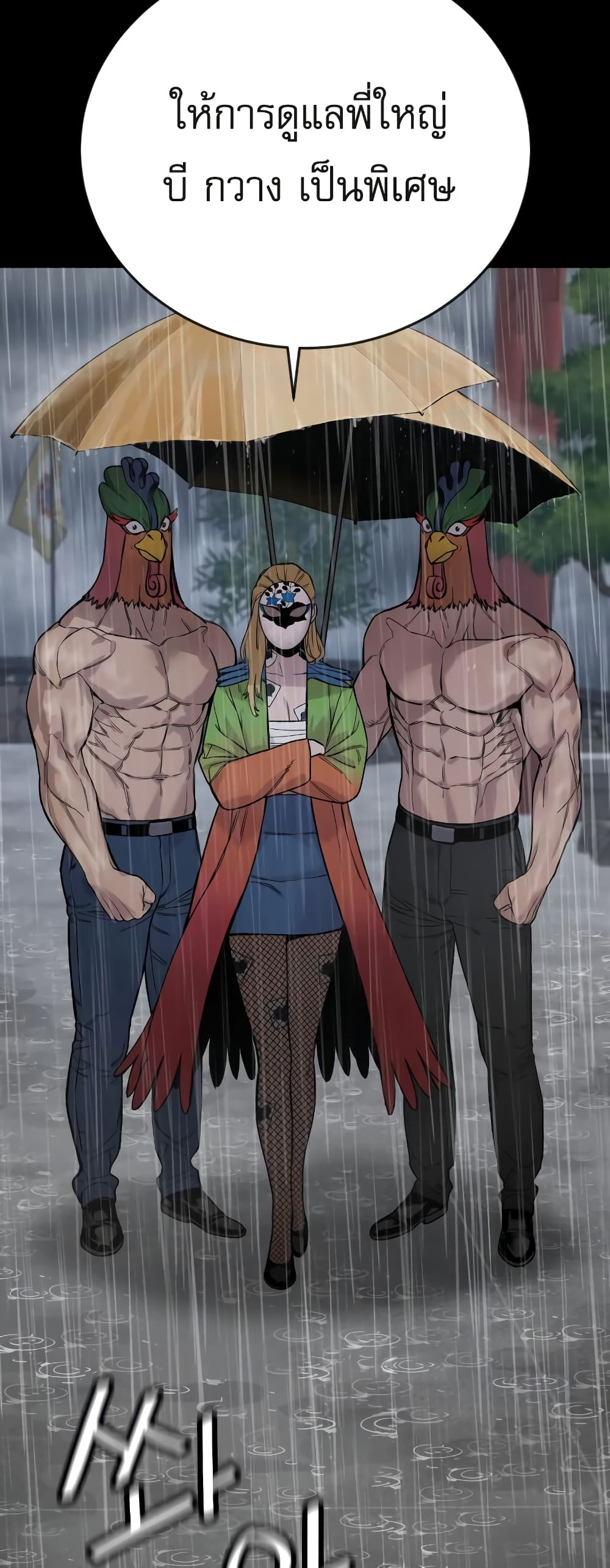 Return of the Bloodthirsty Police ตำรวจนักฆ่า ตอนที่ 6 แปลไทย