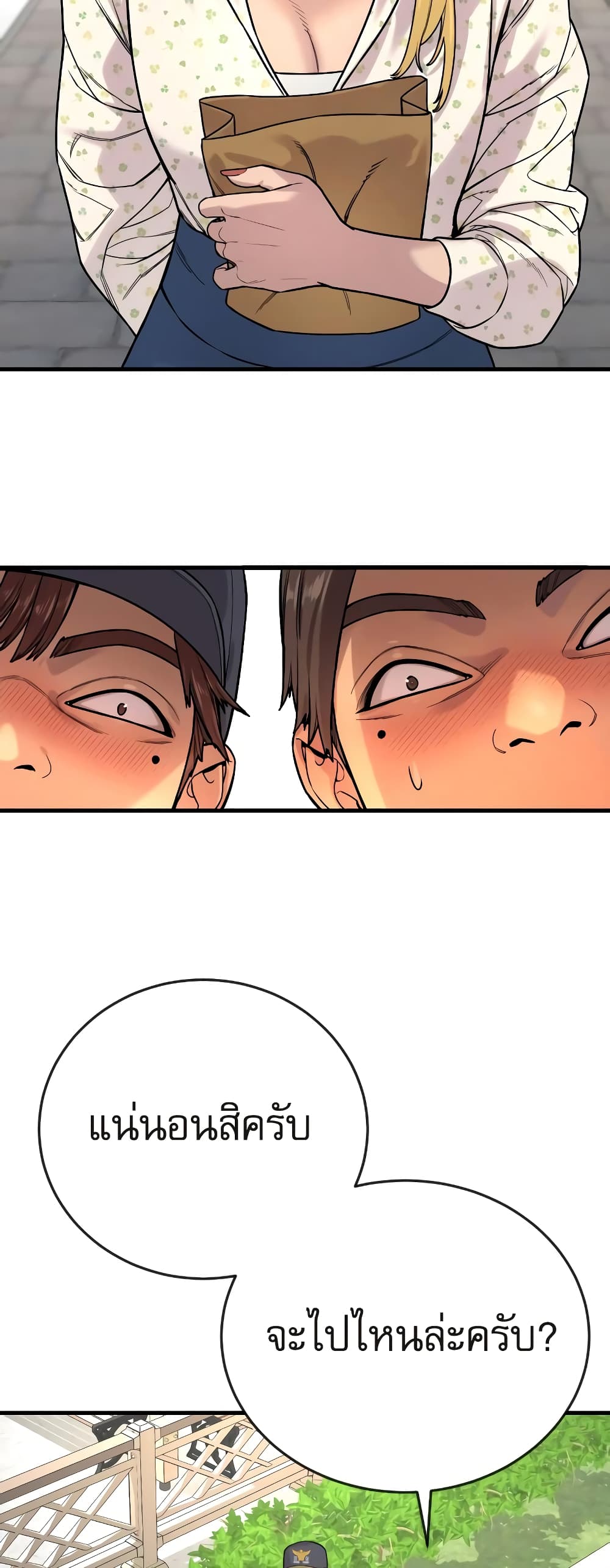 Return of the Bloodthirsty Police ตำรวจนักฆ่า ตอนที่ 6 แปลไทย