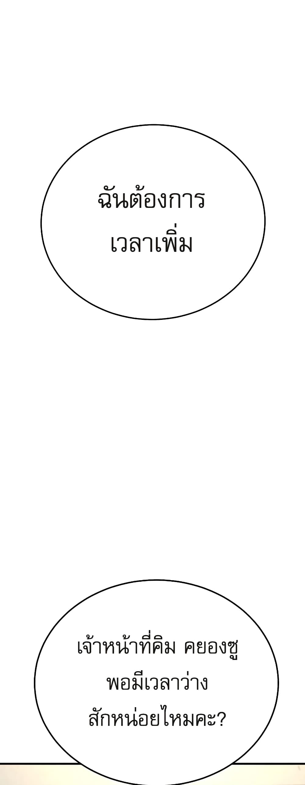 Return of the Bloodthirsty Police ตำรวจนักฆ่า ตอนที่ 6 แปลไทย