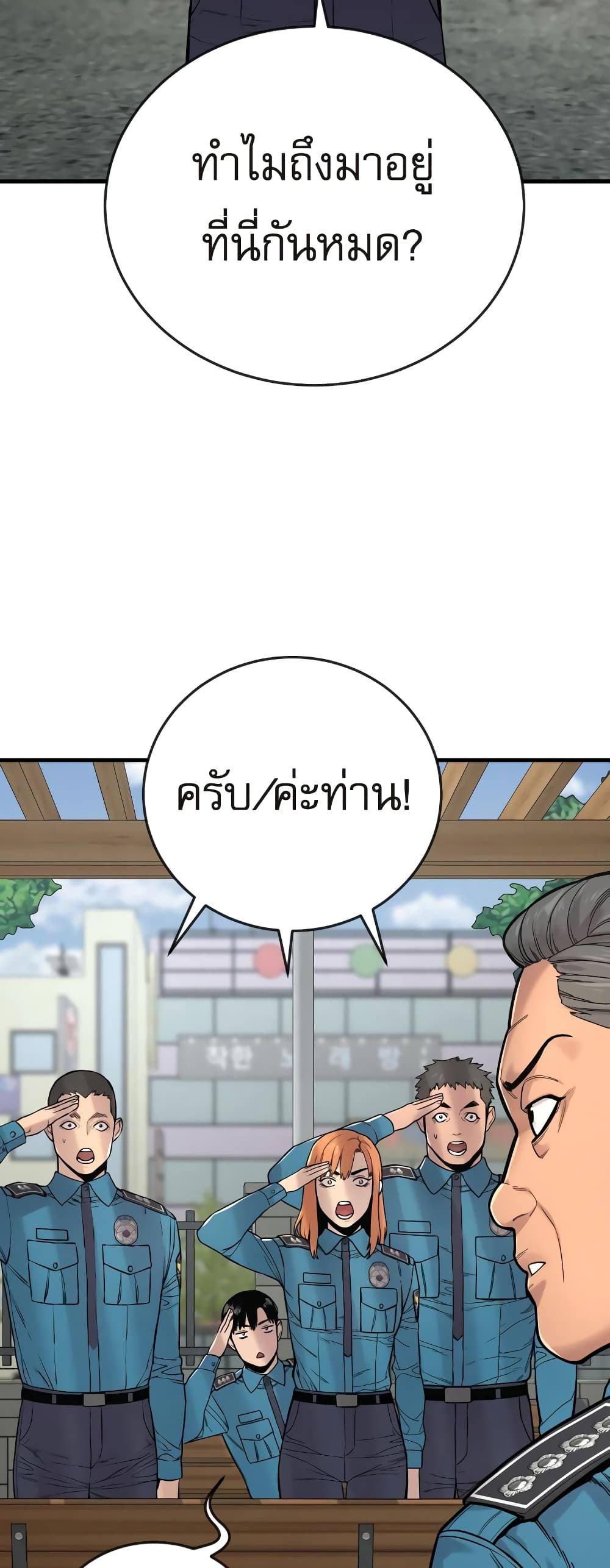 Return of the Bloodthirsty Police ตำรวจนักฆ่า ตอนที่ 6 แปลไทย