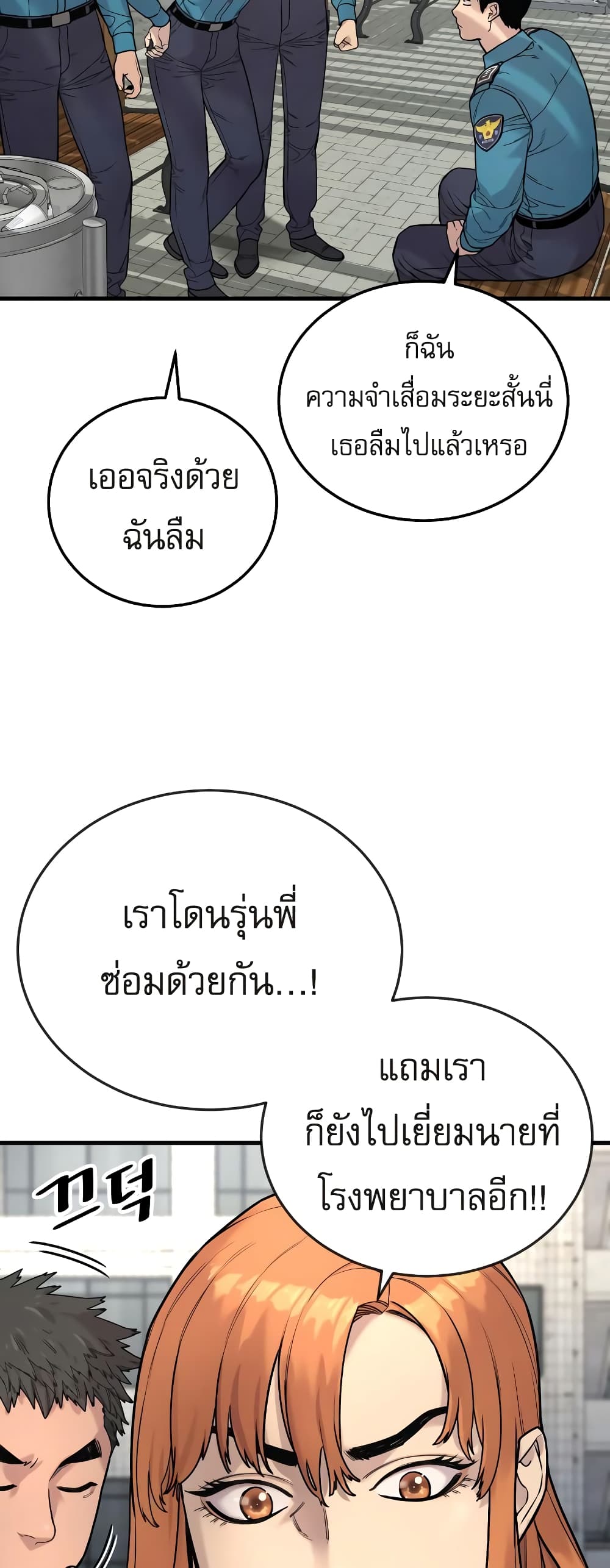 Return of the Bloodthirsty Police ตำรวจนักฆ่า ตอนที่ 6 แปลไทย