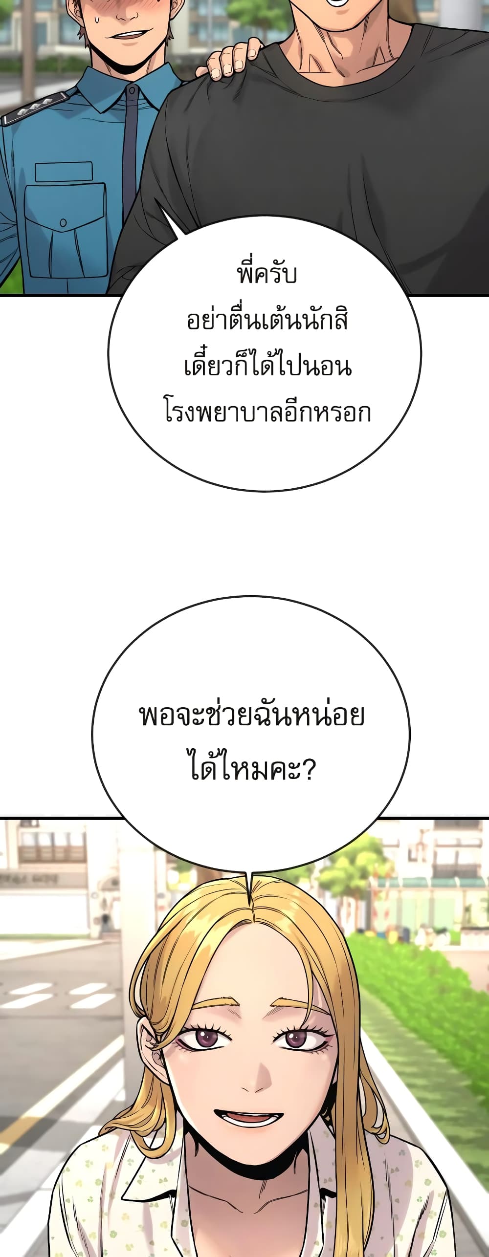 Return of the Bloodthirsty Police ตำรวจนักฆ่า ตอนที่ 6 แปลไทย