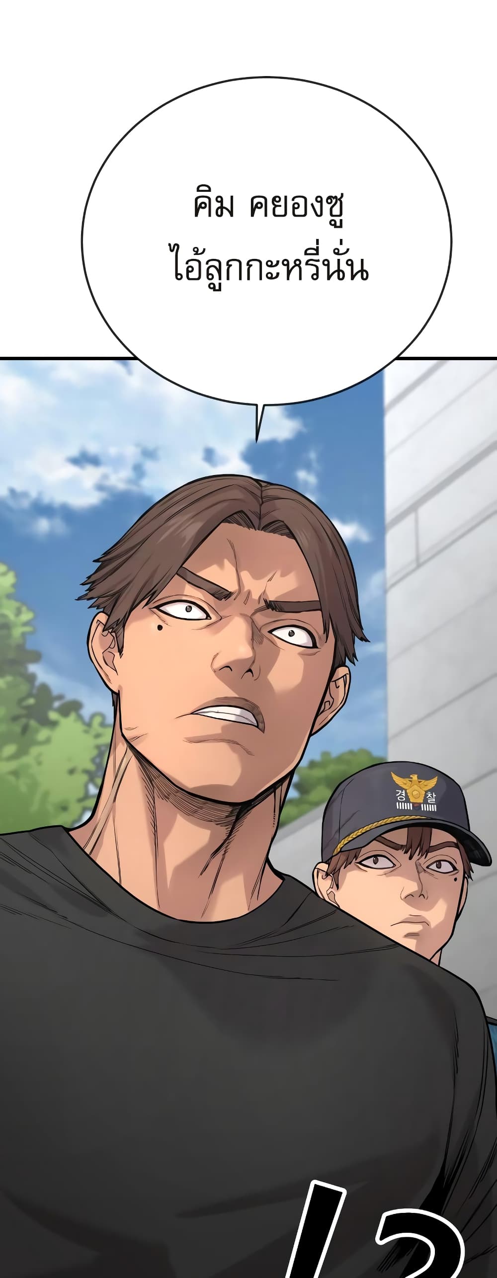 Return of the Bloodthirsty Police ตำรวจนักฆ่า ตอนที่ 6 แปลไทย