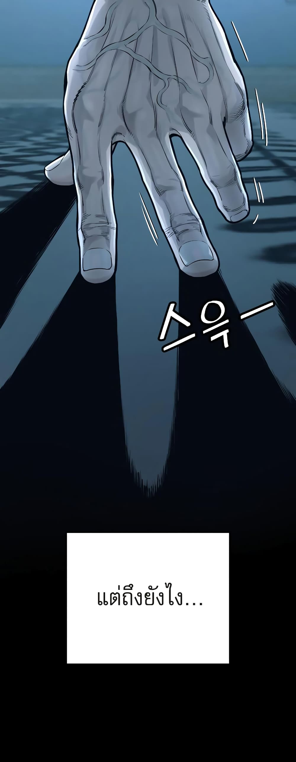 Return of the Bloodthirsty Police ตำรวจนักฆ่า ตอนที่ 6 แปลไทย