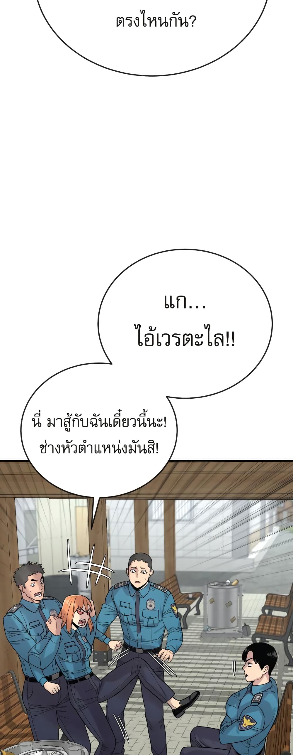 Return of the Bloodthirsty Police ตำรวจนักฆ่า ตอนที่ 6 แปลไทย
