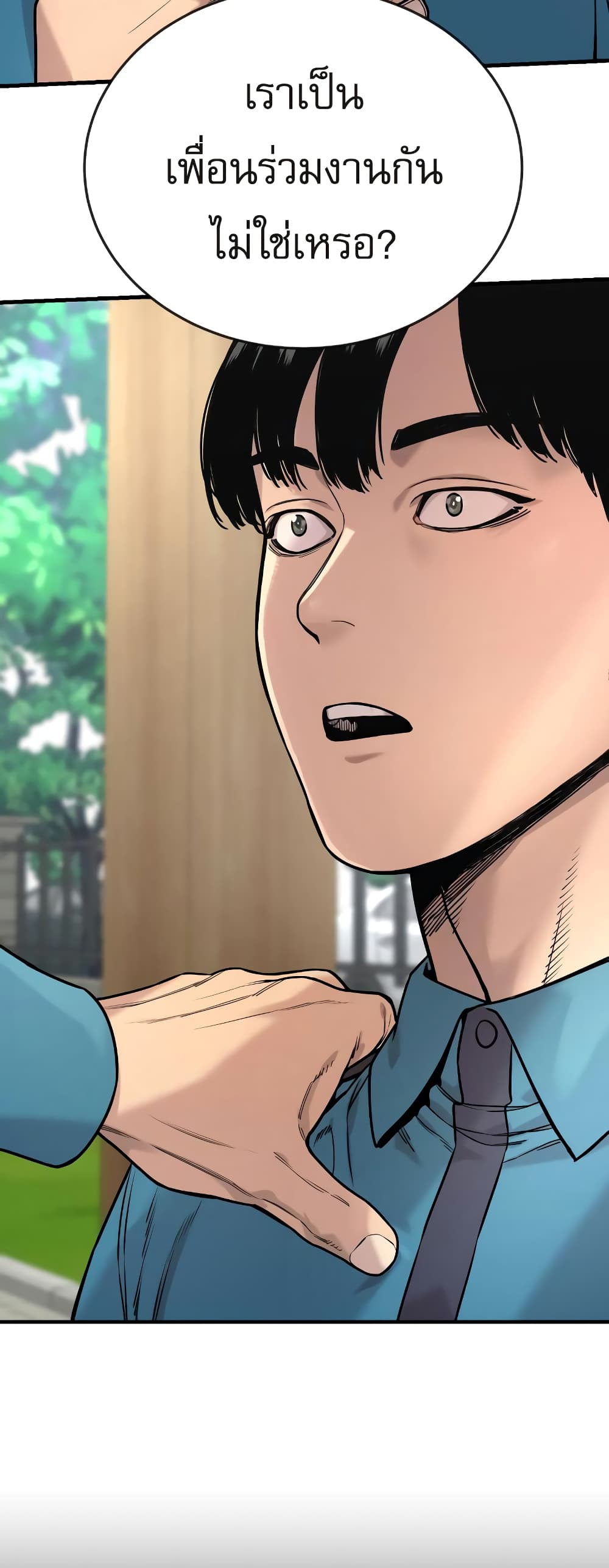 Return of the Bloodthirsty Police ตำรวจนักฆ่า ตอนที่ 6 แปลไทย