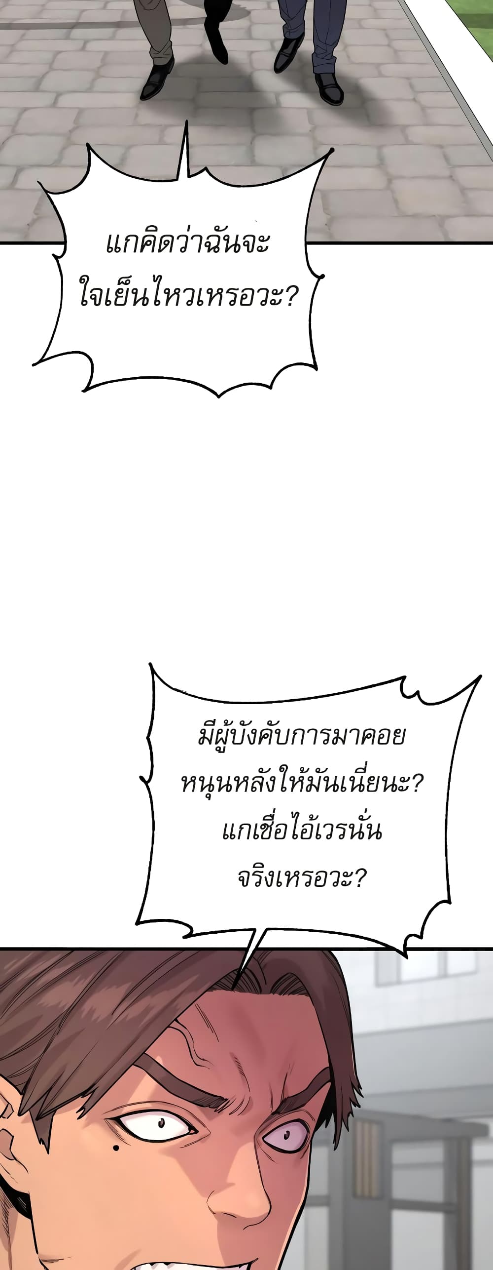 Return of the Bloodthirsty Police ตำรวจนักฆ่า ตอนที่ 6 แปลไทย