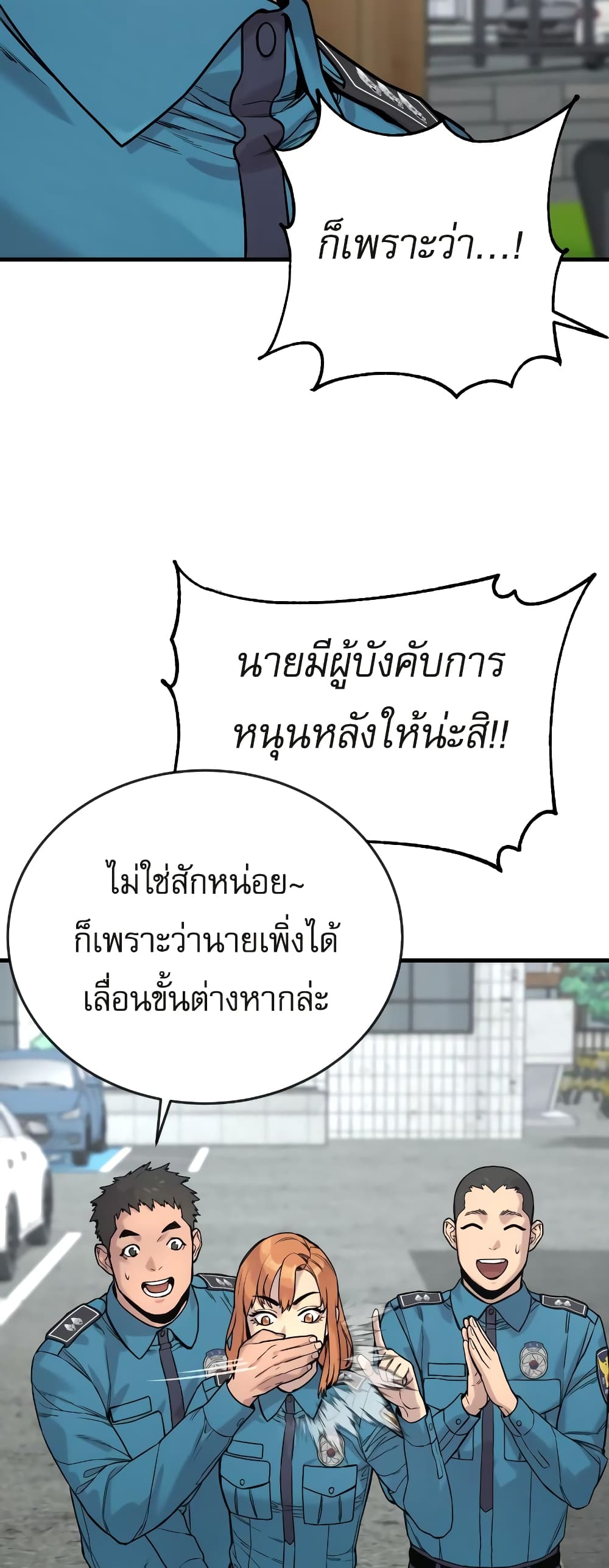 Return of the Bloodthirsty Police ตำรวจนักฆ่า ตอนที่ 6 แปลไทย
