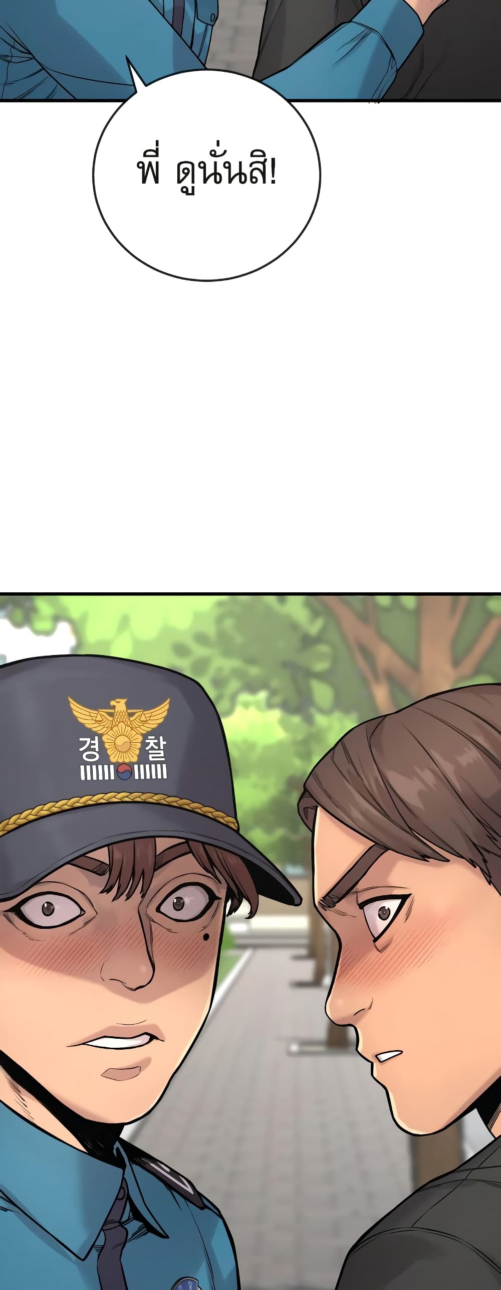 Return of the Bloodthirsty Police ตำรวจนักฆ่า ตอนที่ 6 แปลไทย