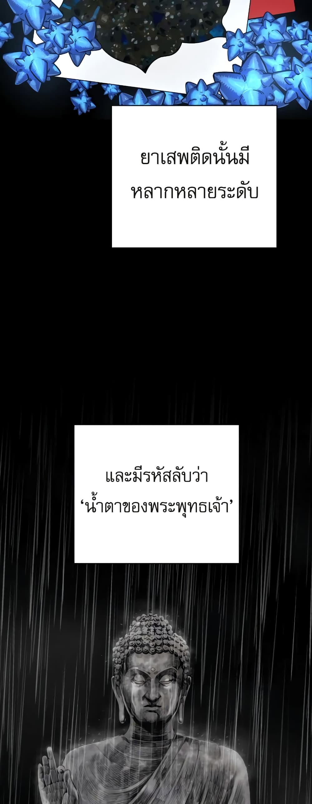 Return of the Bloodthirsty Police ตำรวจนักฆ่า ตอนที่ 6 แปลไทย