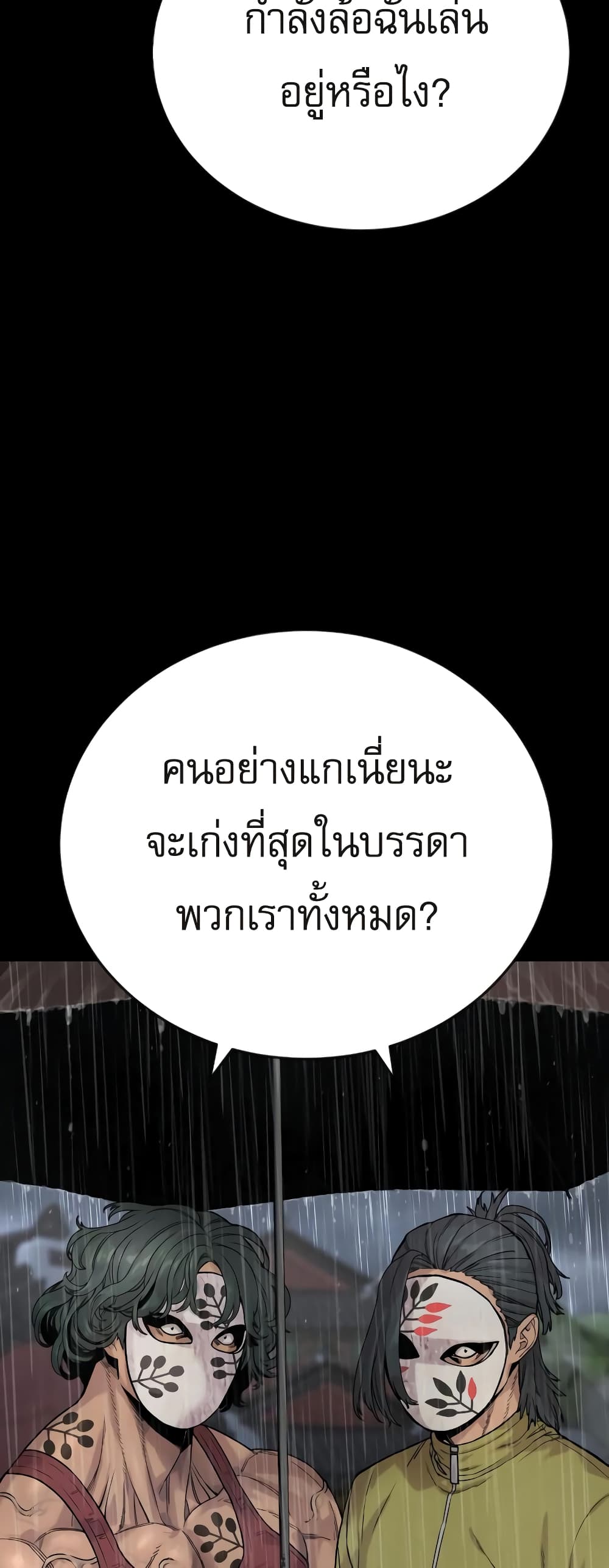 Return of the Bloodthirsty Police ตำรวจนักฆ่า ตอนที่ 6 แปลไทย