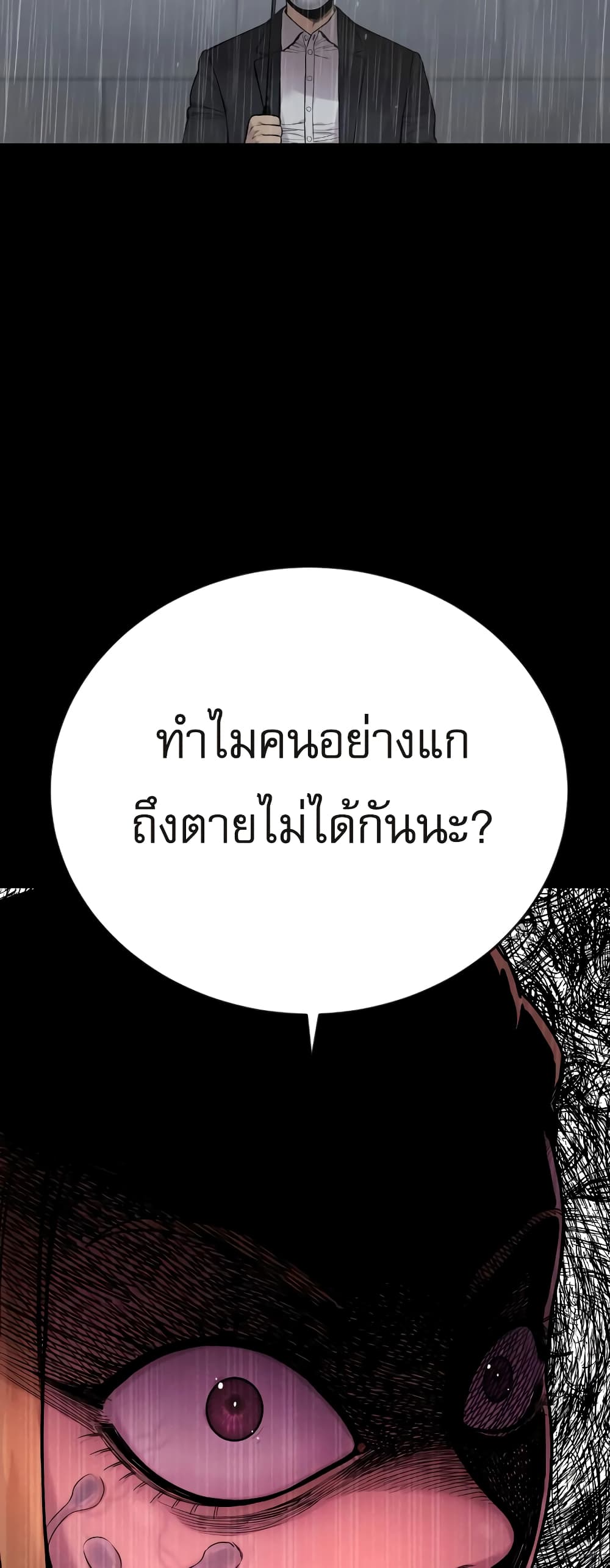 Return of the Bloodthirsty Police ตำรวจนักฆ่า ตอนที่ 6 แปลไทย