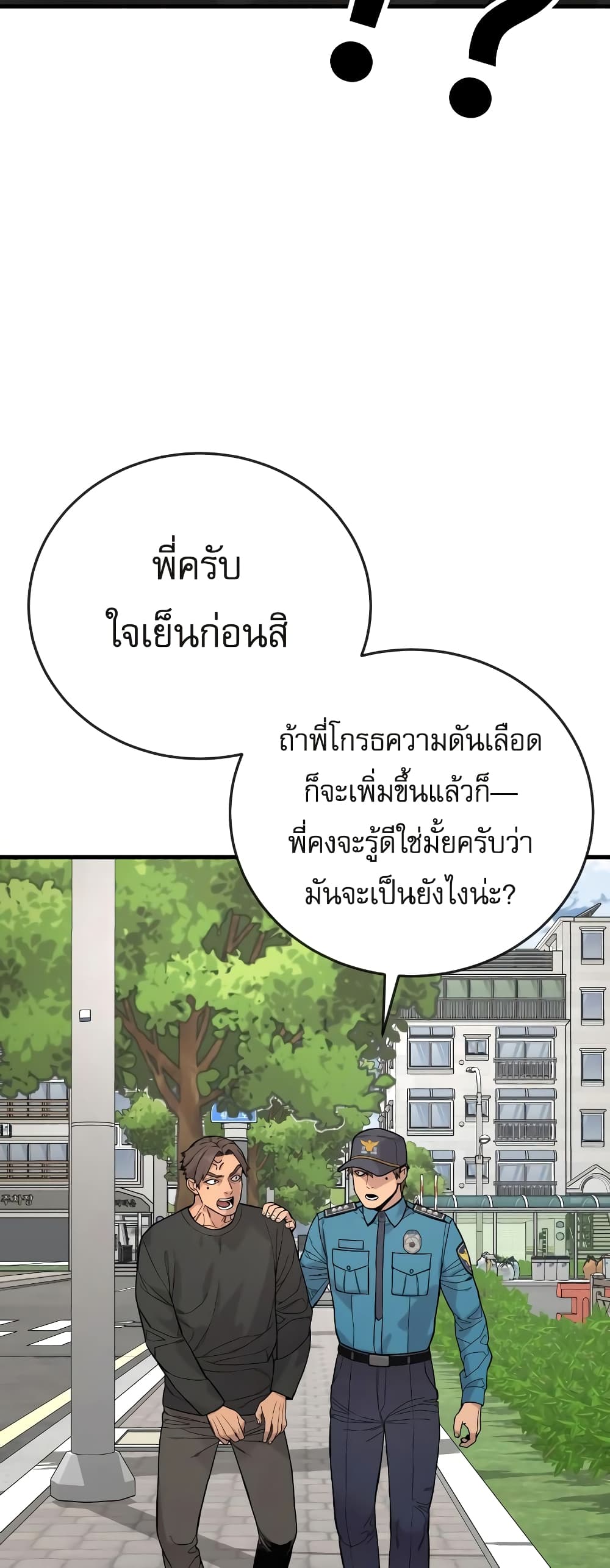 Return of the Bloodthirsty Police ตำรวจนักฆ่า ตอนที่ 6 แปลไทย