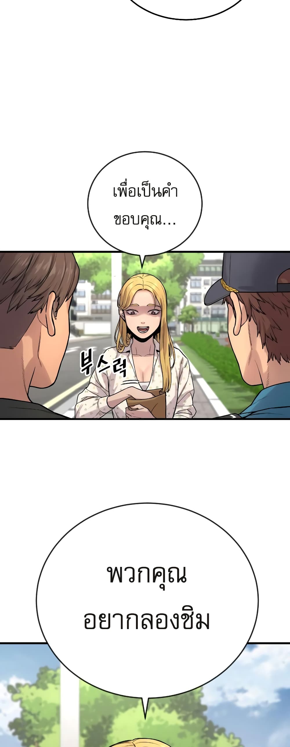 Return of the Bloodthirsty Police ตำรวจนักฆ่า ตอนที่ 6 แปลไทย