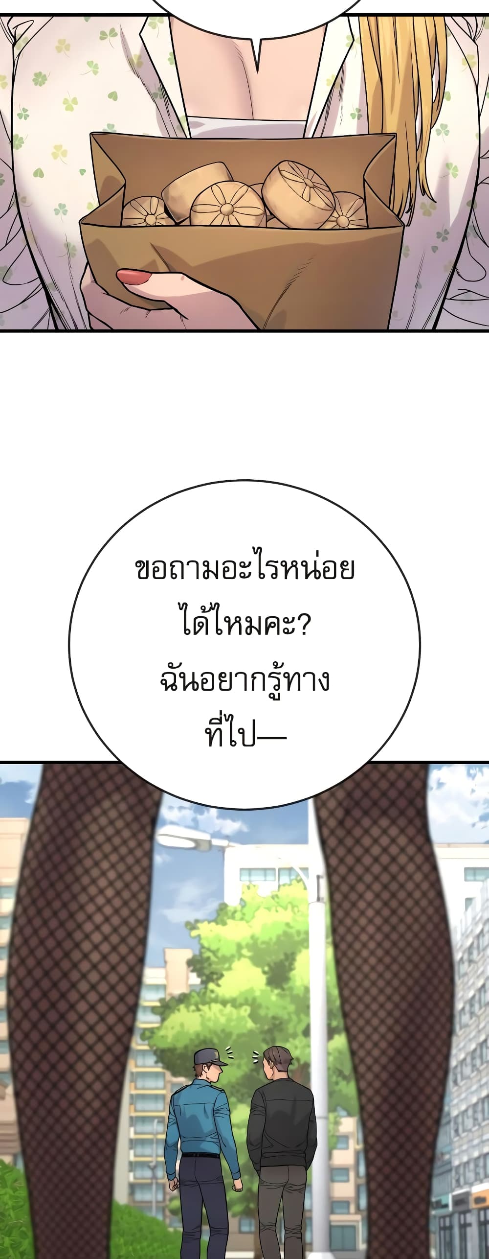 Return of the Bloodthirsty Police ตำรวจนักฆ่า ตอนที่ 6 แปลไทย