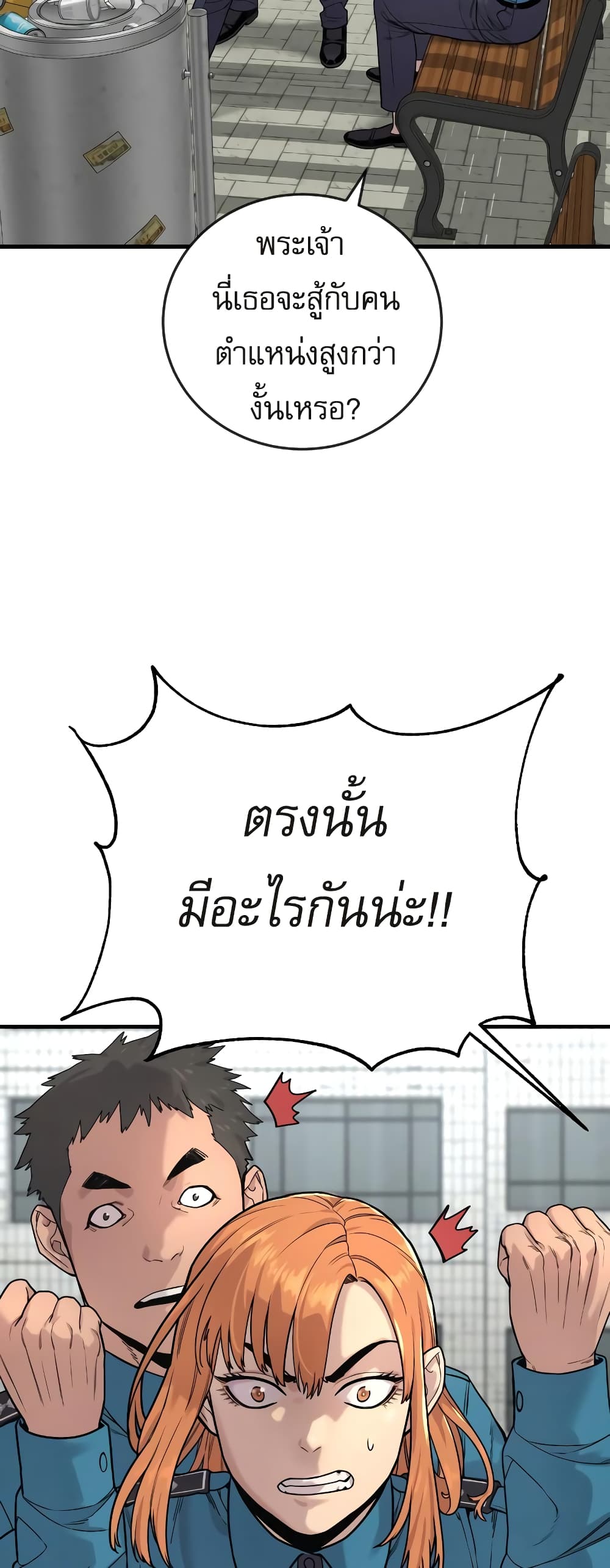 Return of the Bloodthirsty Police ตำรวจนักฆ่า ตอนที่ 6 แปลไทย