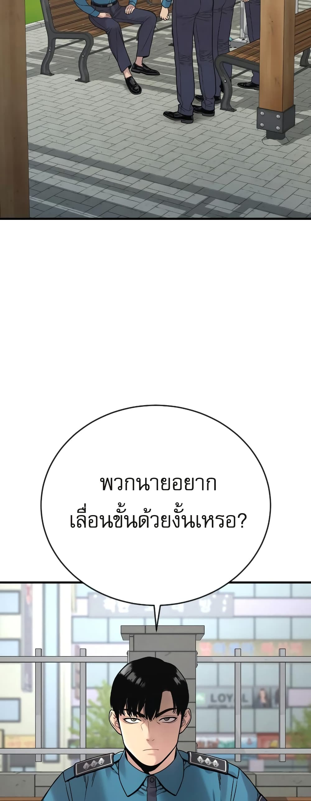 Return of the Bloodthirsty Police ตำรวจนักฆ่า ตอนที่ 6 แปลไทย