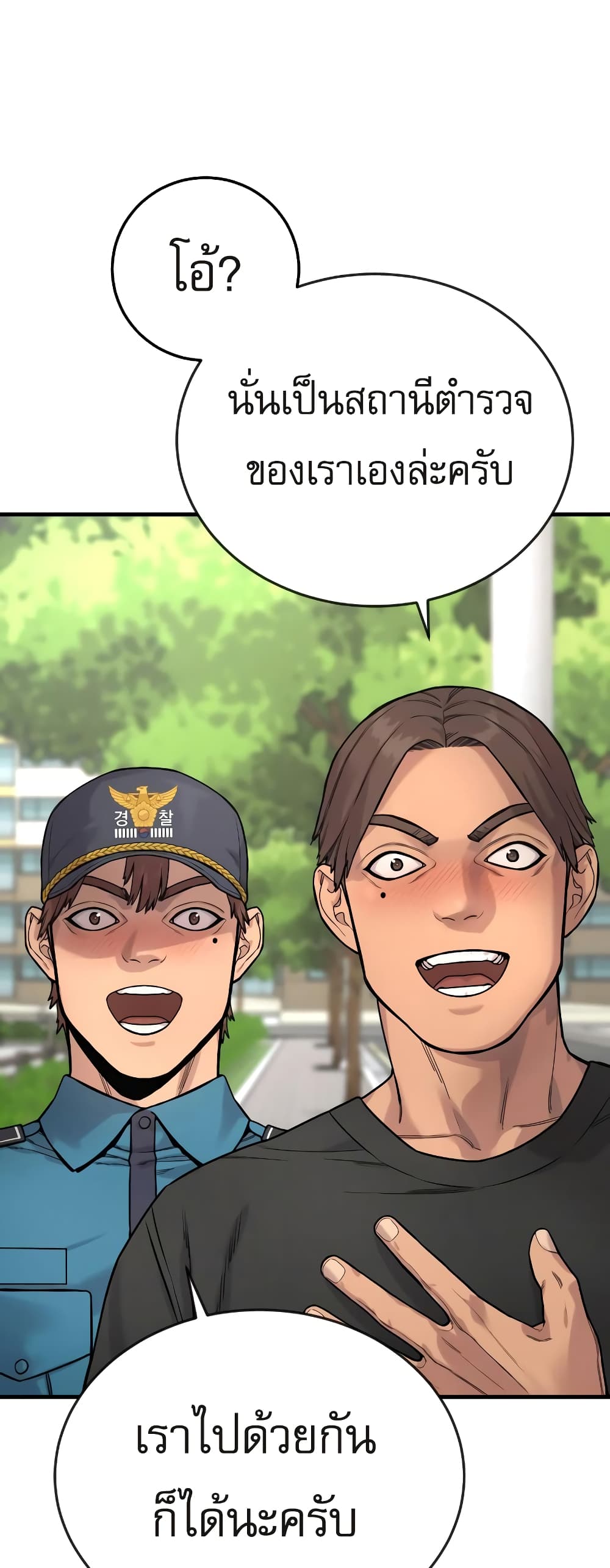 Return of the Bloodthirsty Police ตำรวจนักฆ่า ตอนที่ 6 แปลไทย