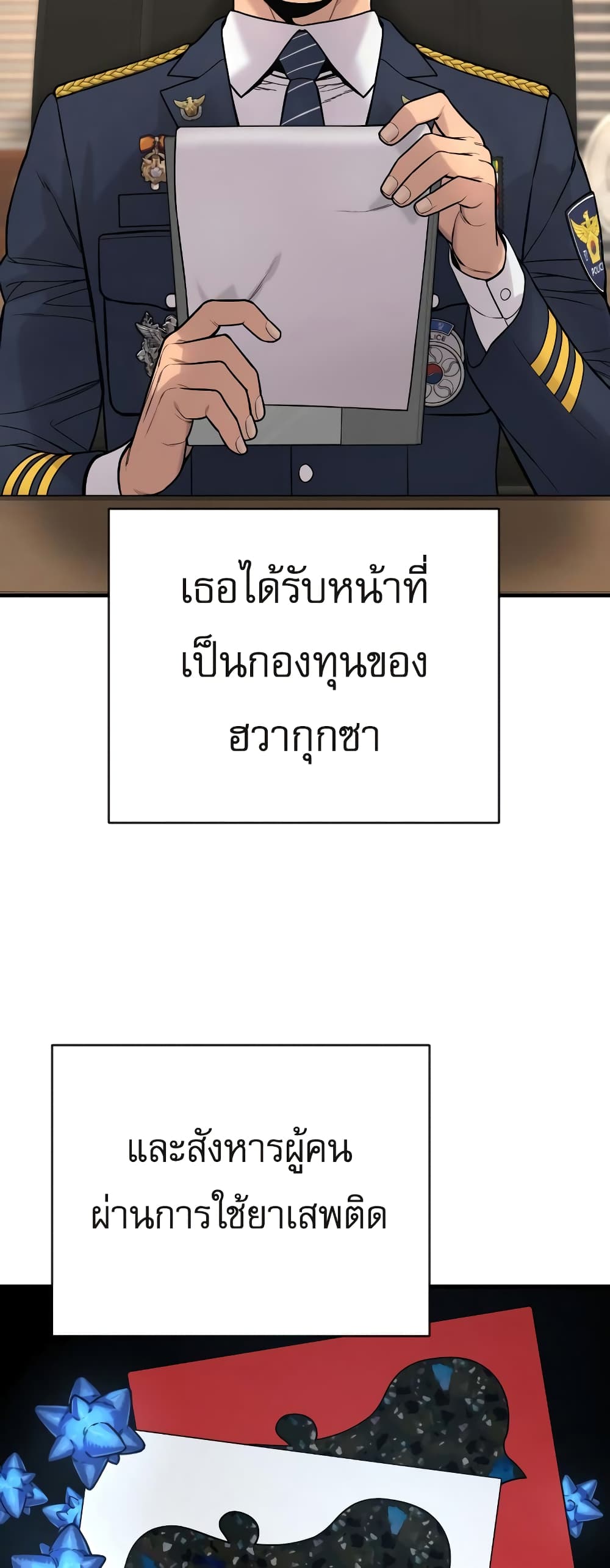 Return of the Bloodthirsty Police ตำรวจนักฆ่า ตอนที่ 6 แปลไทย