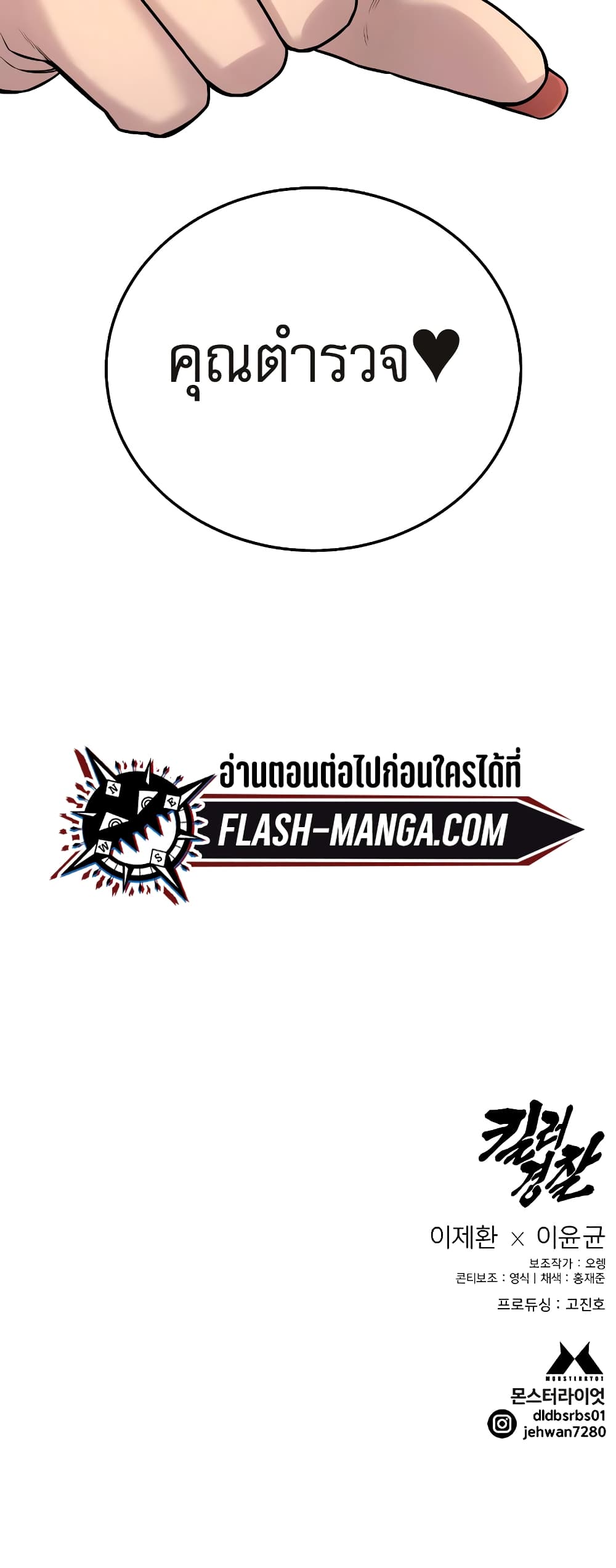 Return of the Bloodthirsty Police ตำรวจนักฆ่า ตอนที่ 6 แปลไทย