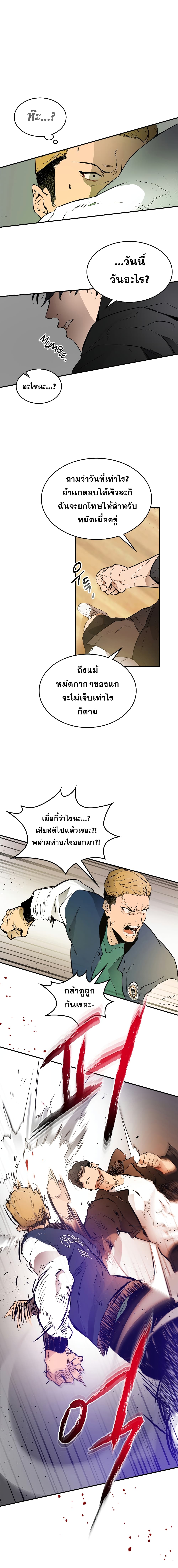 Leveling With the Gods ตอนที่ 1 แปลไทย