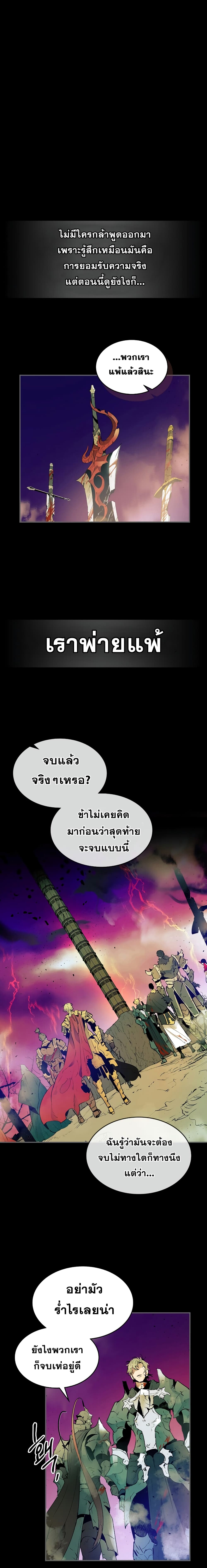 Leveling With the Gods ตอนที่ 1 แปลไทย