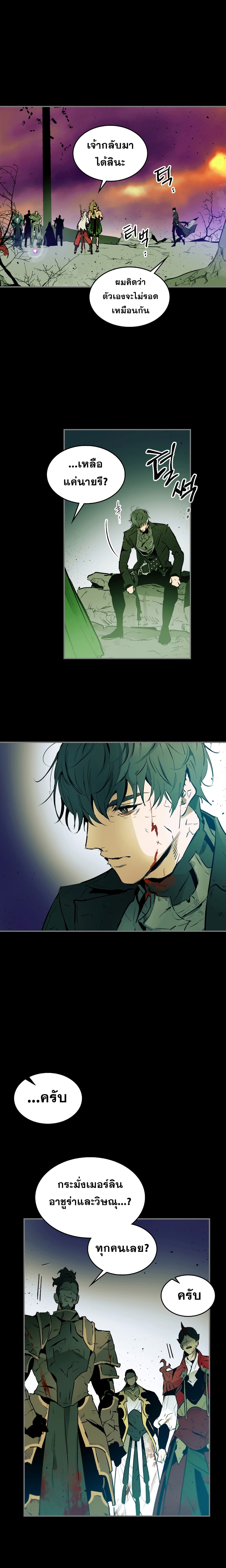 Leveling With the Gods ตอนที่ 1 แปลไทย