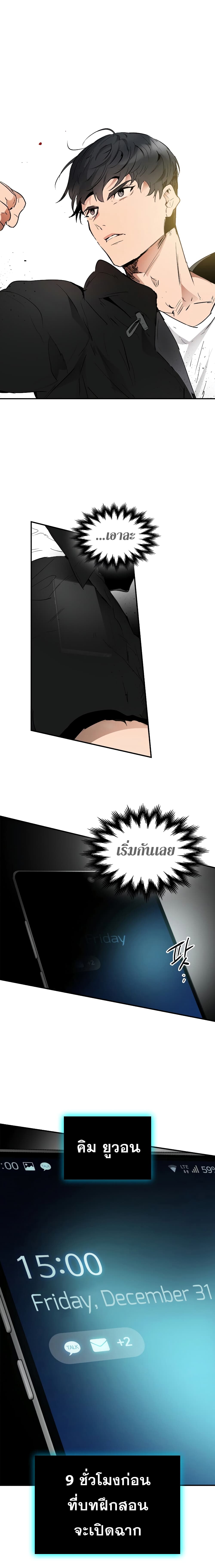 Leveling With the Gods ตอนที่ 1 แปลไทย