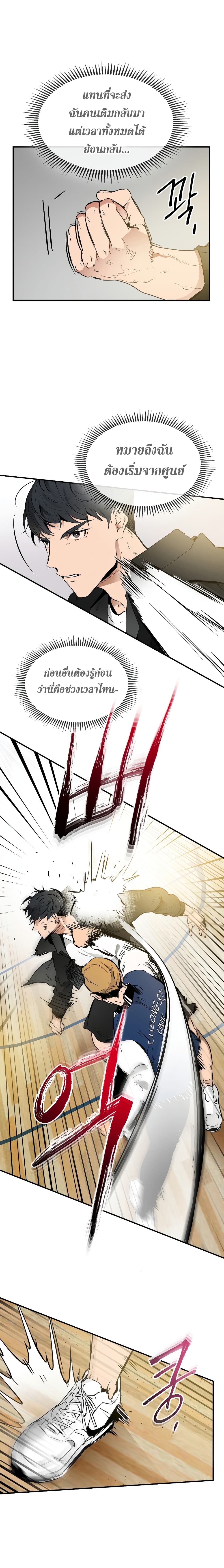 Leveling With the Gods ตอนที่ 1 แปลไทย