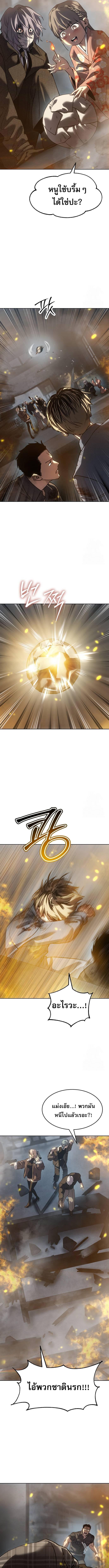 Laws of The Good Child ตอนที่ 32 แปลไทย