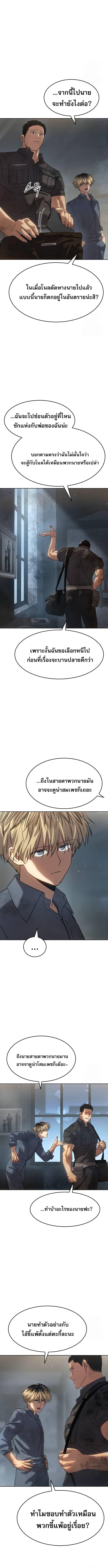 Laws of The Good Child ตอนที่ 32 แปลไทย