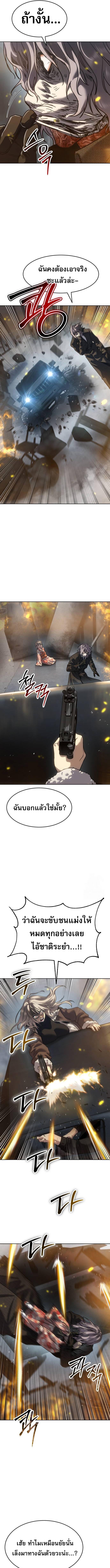 Laws of The Good Child ตอนที่ 32 แปลไทย