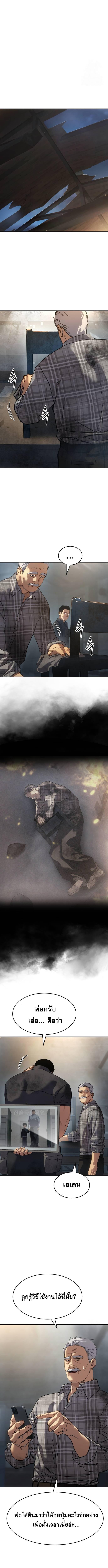 Laws of The Good Child ตอนที่ 32 แปลไทย