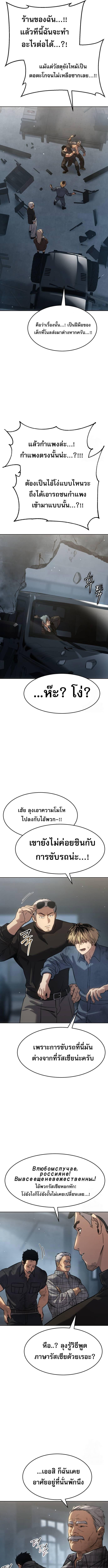 Laws of The Good Child ตอนที่ 32 แปลไทย