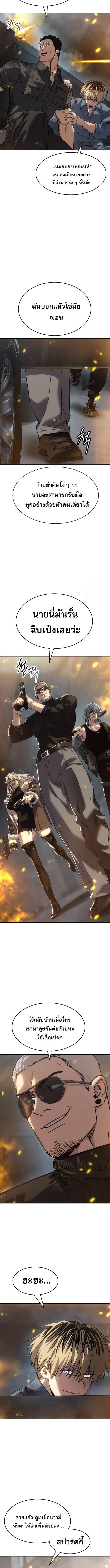 Laws of The Good Child ตอนที่ 32 แปลไทย