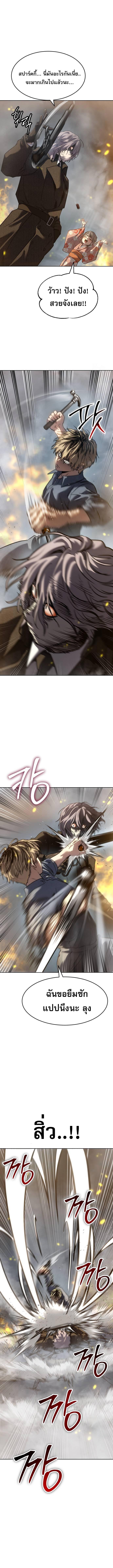 Laws of The Good Child ตอนที่ 32 แปลไทย