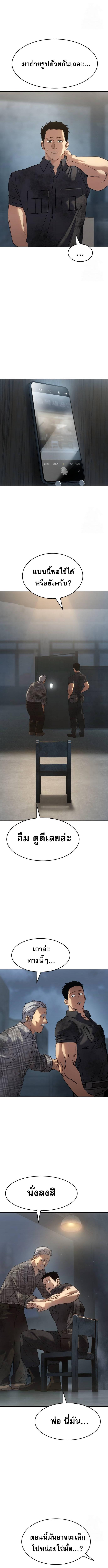 Laws of The Good Child ตอนที่ 32 แปลไทย