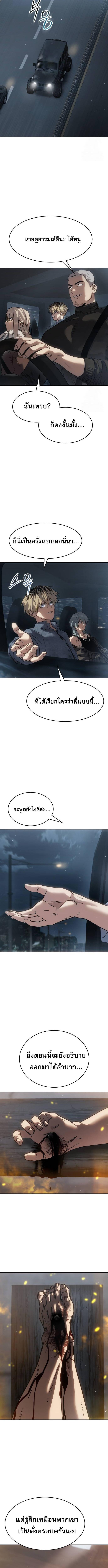 Laws of The Good Child ตอนที่ 32 แปลไทย