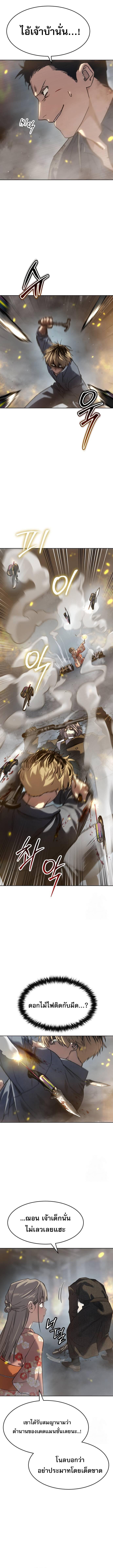 Laws of The Good Child ตอนที่ 32 แปลไทย