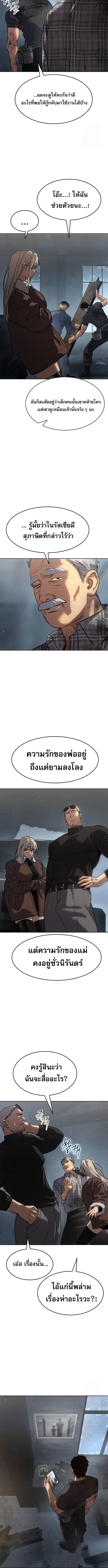 Laws of The Good Child ตอนที่ 32 แปลไทย